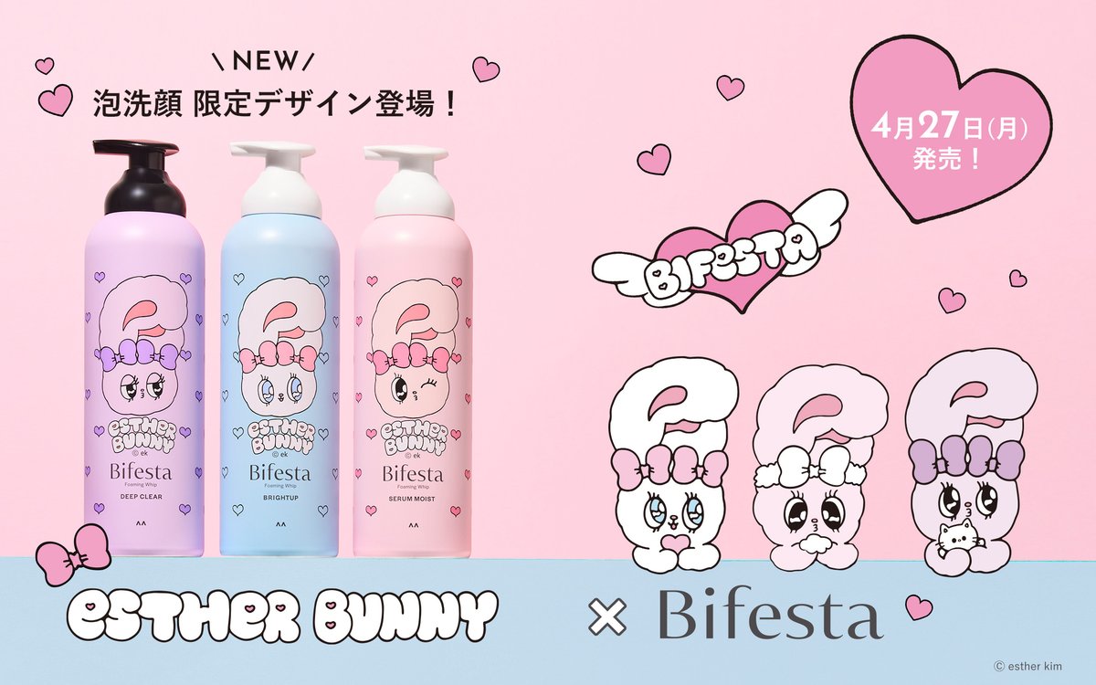公式】Bifesta / ビフェスタ (@bifesta_jp) / Posts / X