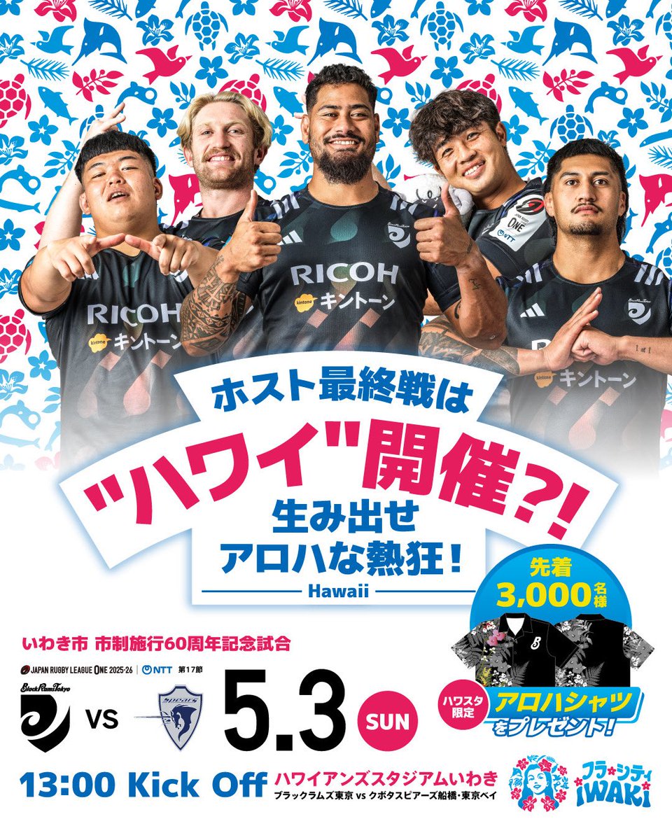 BlackRams Tokyo | ブラックラムズ東京 tweet media