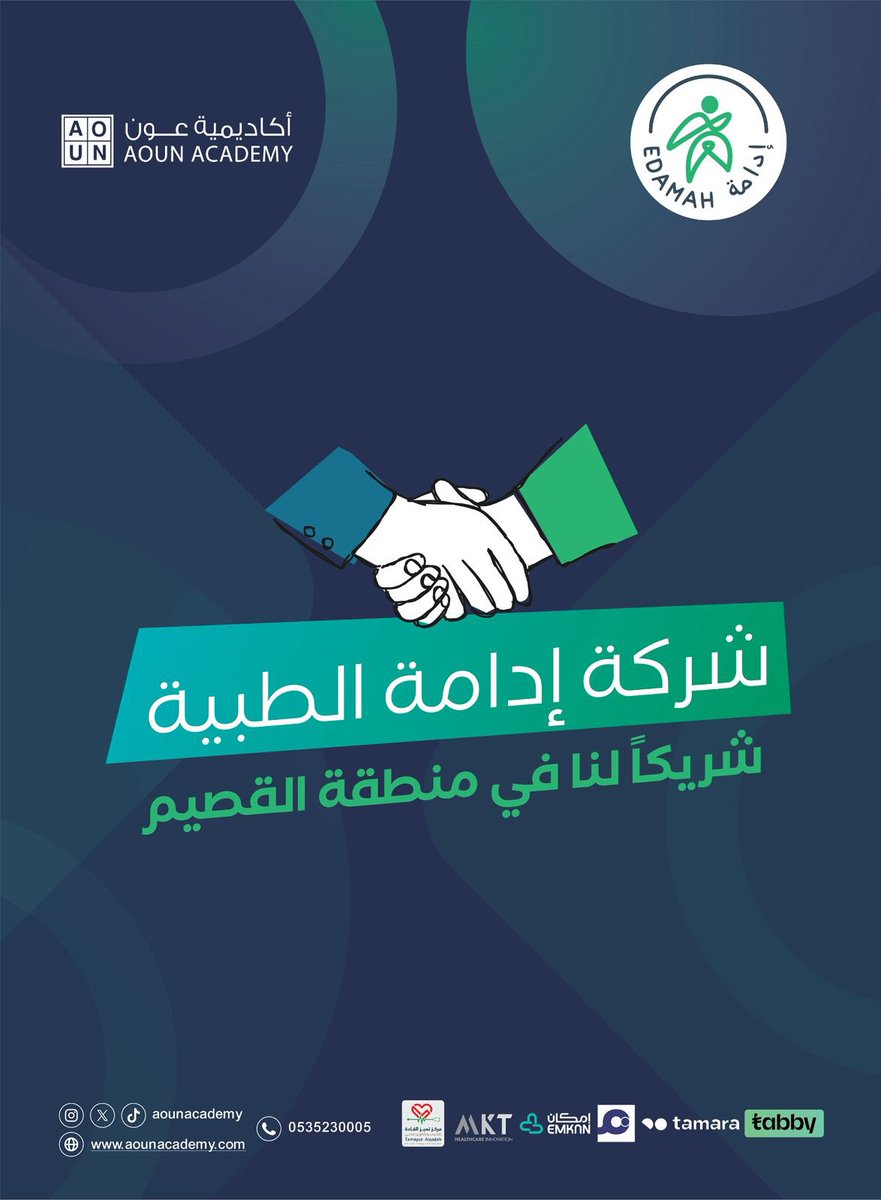 أكاديمية عون | Aoun Academy tweet media