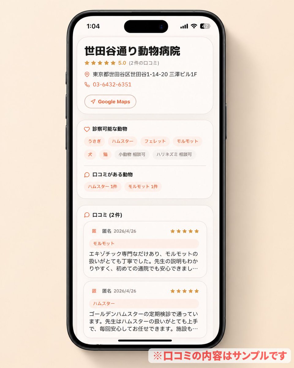 Minima｜小動物メディア tweet media