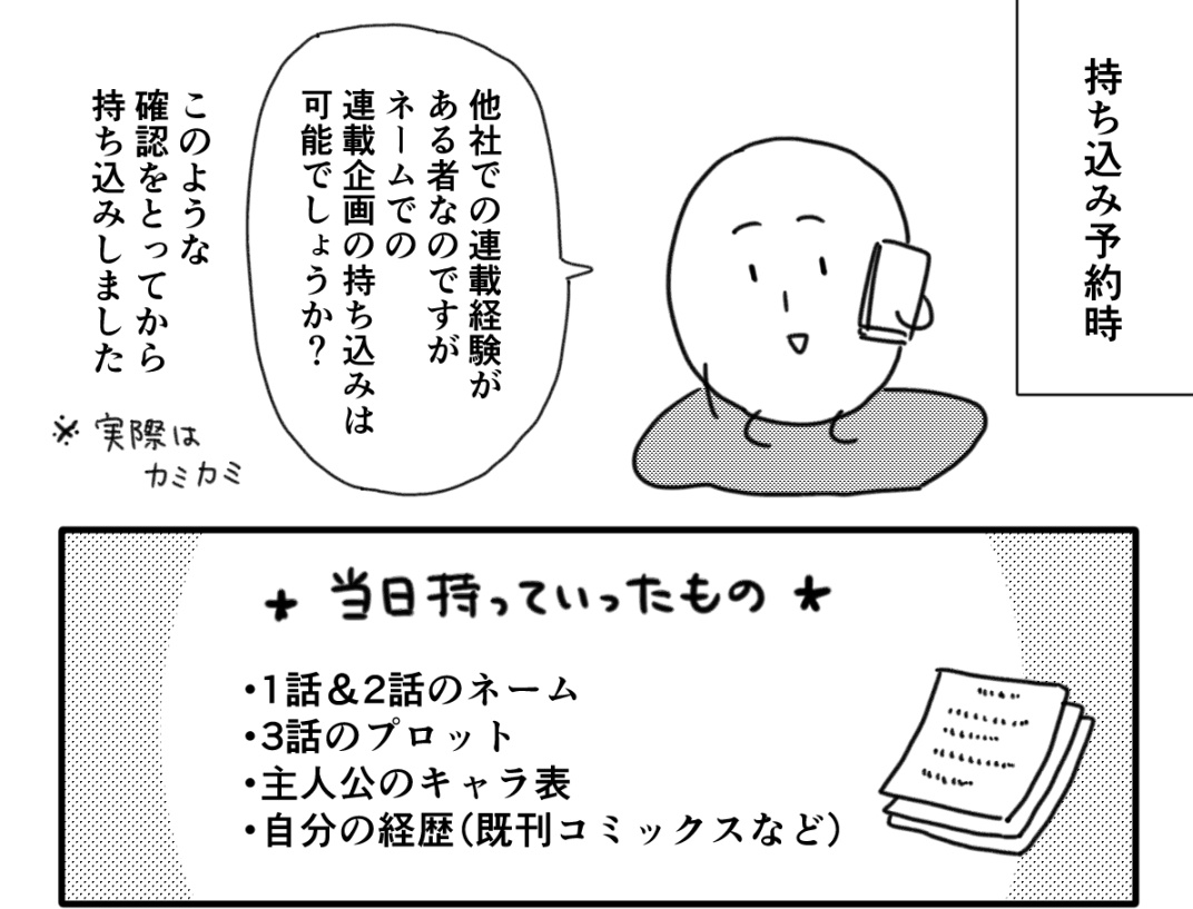 稲井カオル🏠️「宇宙不動産ほしの」2巻は3/23発売 tweet media