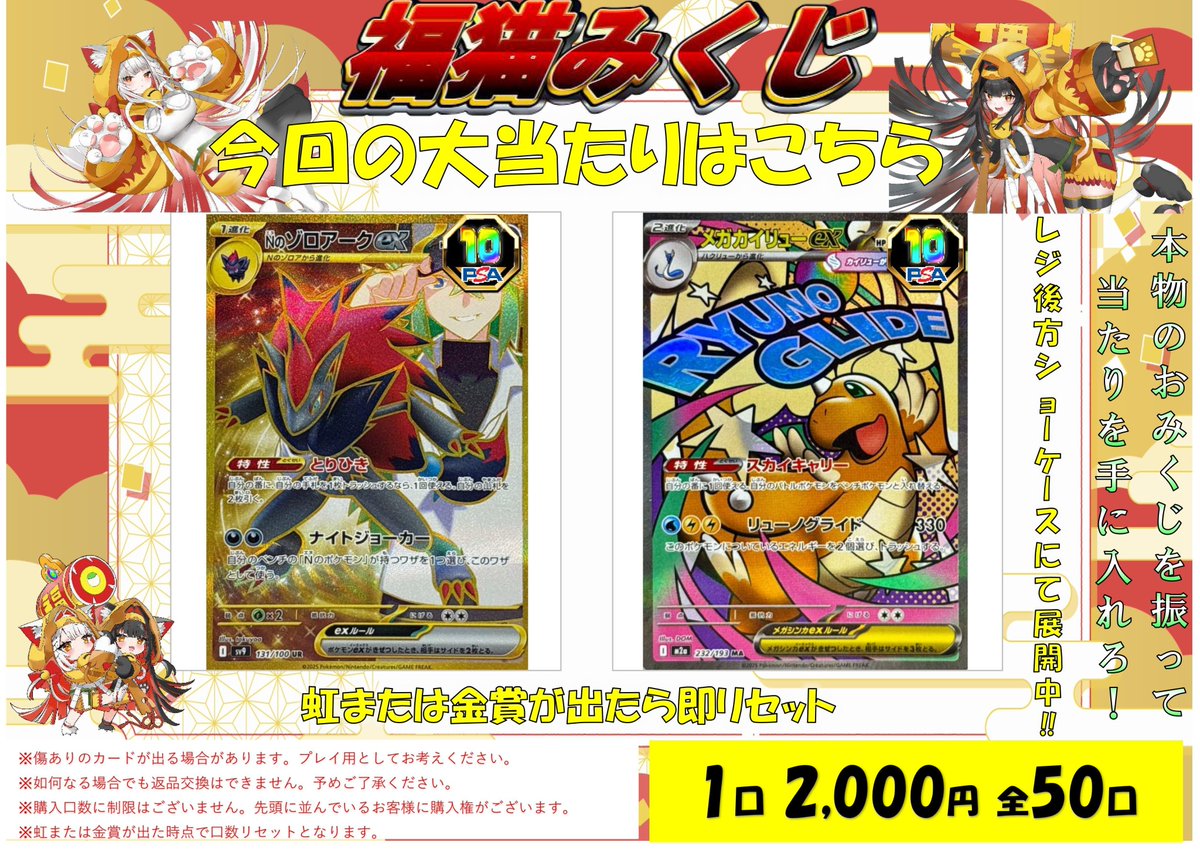 🦉福福トレカ池袋ポケモンカード専門店🦉 #福福ポケカ #ポケカ #池袋