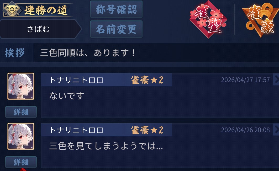 さばむ tweet media