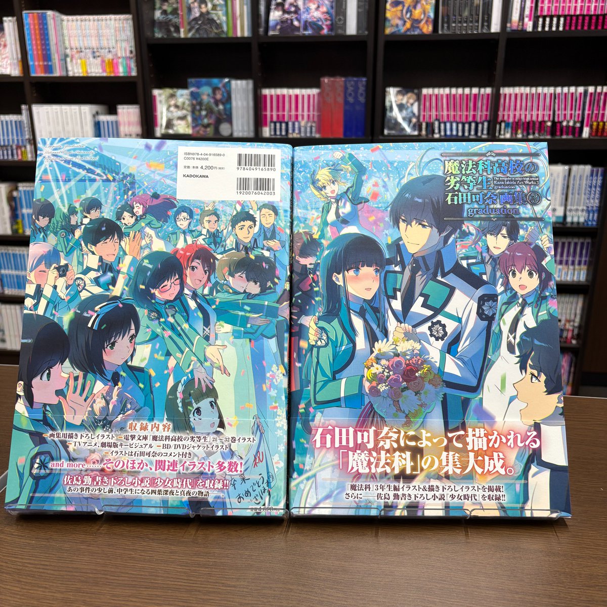電撃文庫『魔法科高校の劣等生』 tweet media