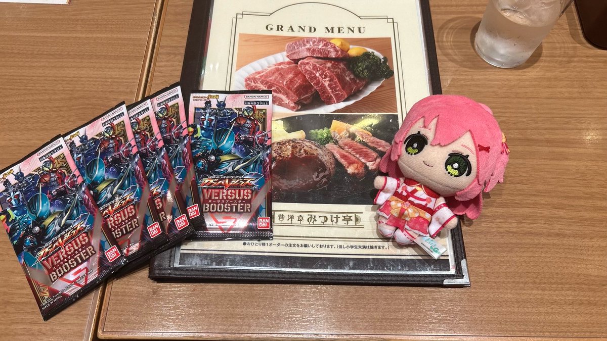 お腹すいたからみつけ亭へ
ついでにファミリーマートで9パックだけあったから買ってみた！