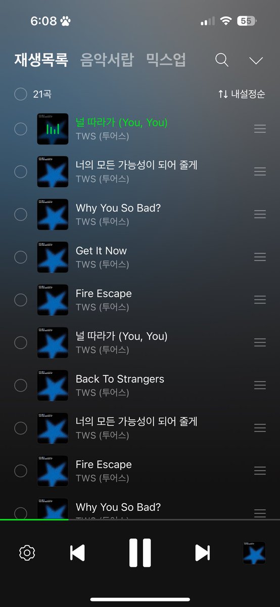 우리 모두 스밍하자~~~