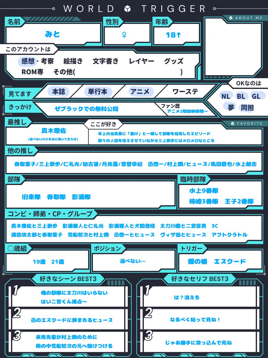 みと tweet media