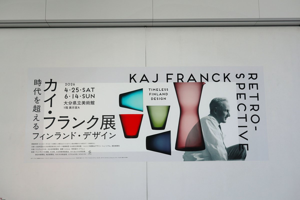 Arts & Culture / 朝日新聞 tweet media