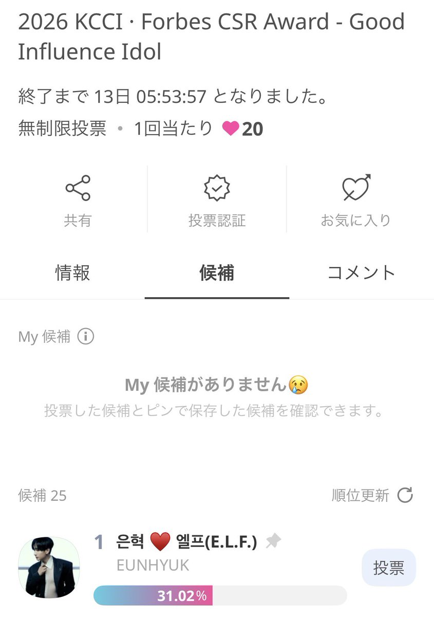 いるたん tweet media