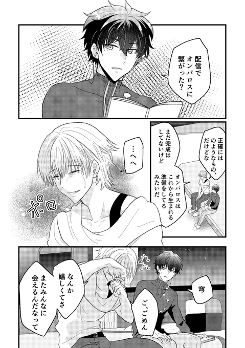 丹穹 dancae
配信イベントネタ
The English version is available in the replies section. 
