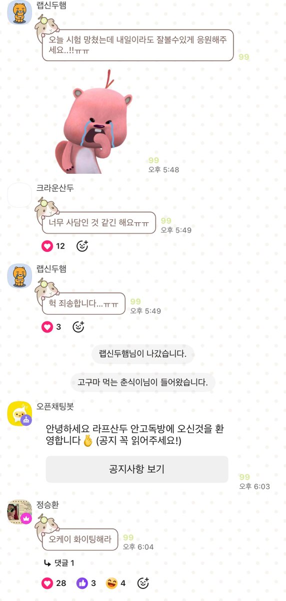 itaintnoystd's tweet photo. 아니 응원해달라하신분 기죽어서 나갓는데(ㅠㅠㅠㅠ돌아어ㅏ요) 어떤 연대졸업생래퍼 와서 뒤늦은 응원해주는거 존나웃갸 아 https://t.co/HMY4TftU7v