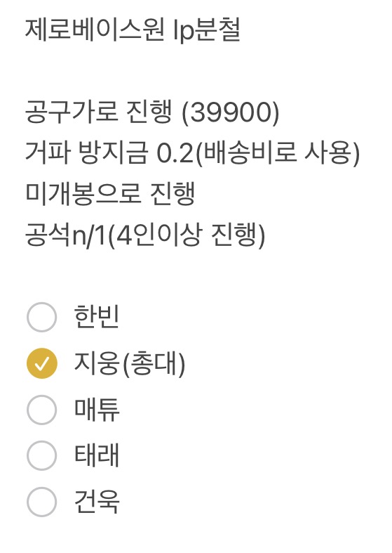 gunballbog's tweet photo. 제로베이스원 찰칵 꽃도령 lp 선글라스 분철
거파금 0.2 (배송비로 사용)
공석 1/n

https://t.co/R9YKDzboBZ

제베원 ZEROBASEONE ZB1 성한빈 김지웅 석매튜 김태래 박건욱 양도 분철 https://t.co/1VXp3fWeCf