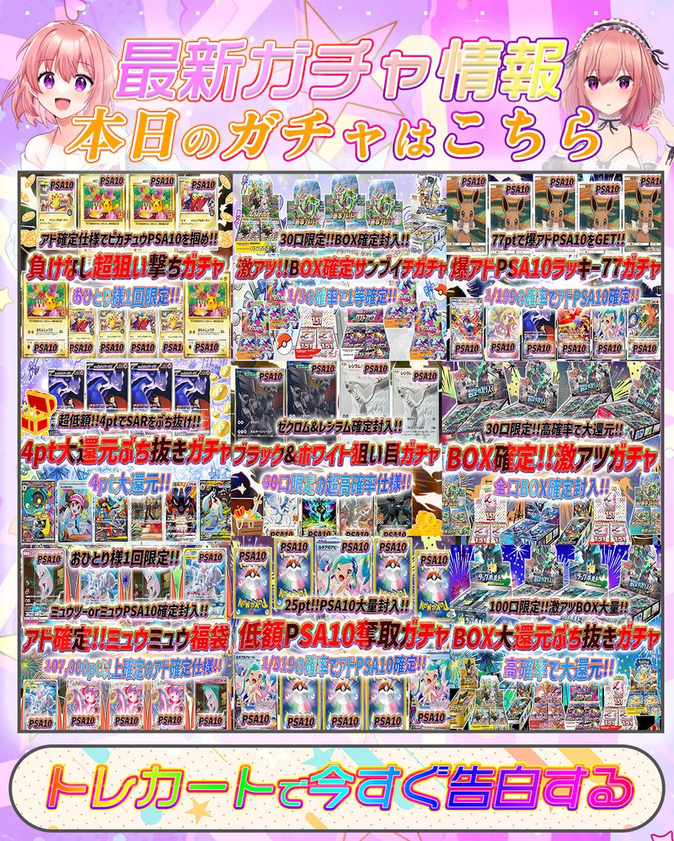 トレカート(毎日プレゼント企画開催) tweet media