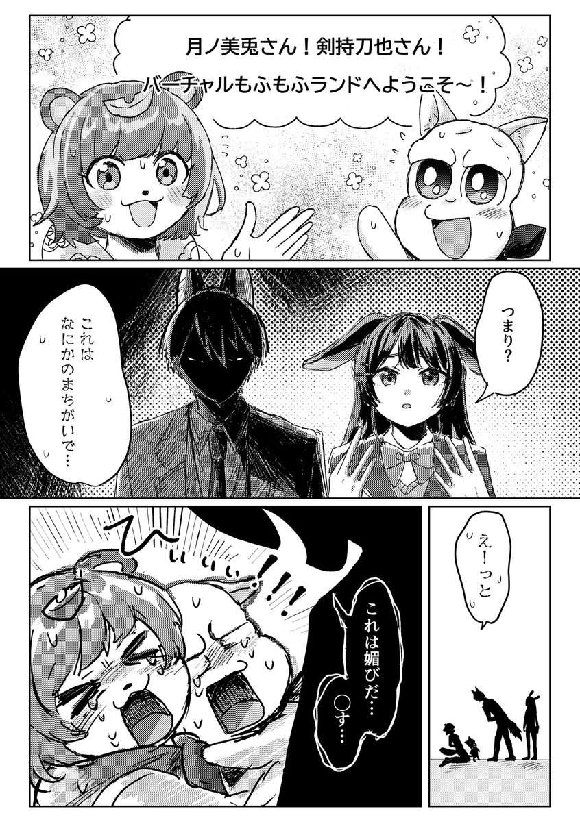 盾離 tweet media
