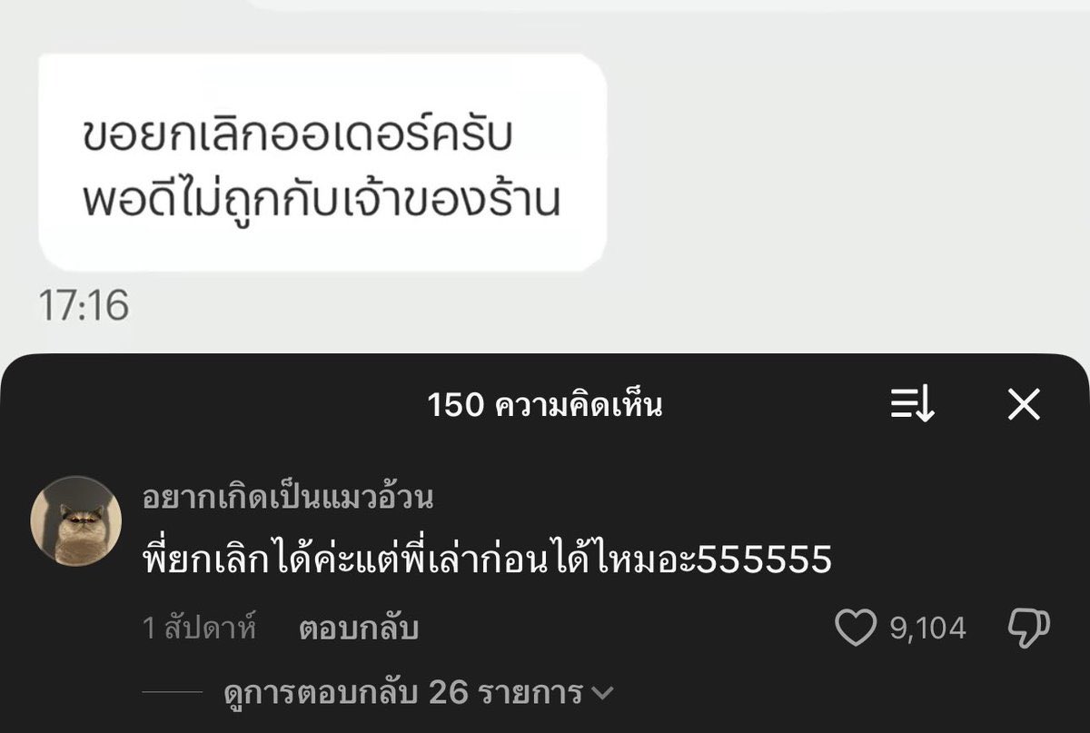 คนไทยด้วยกันเล่าก่อน 555555555555
