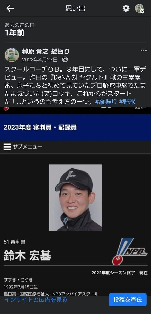 今年も彼の仕事振りを見に行こう(笑)…というのも考え方の一つ。#縦振り #野球