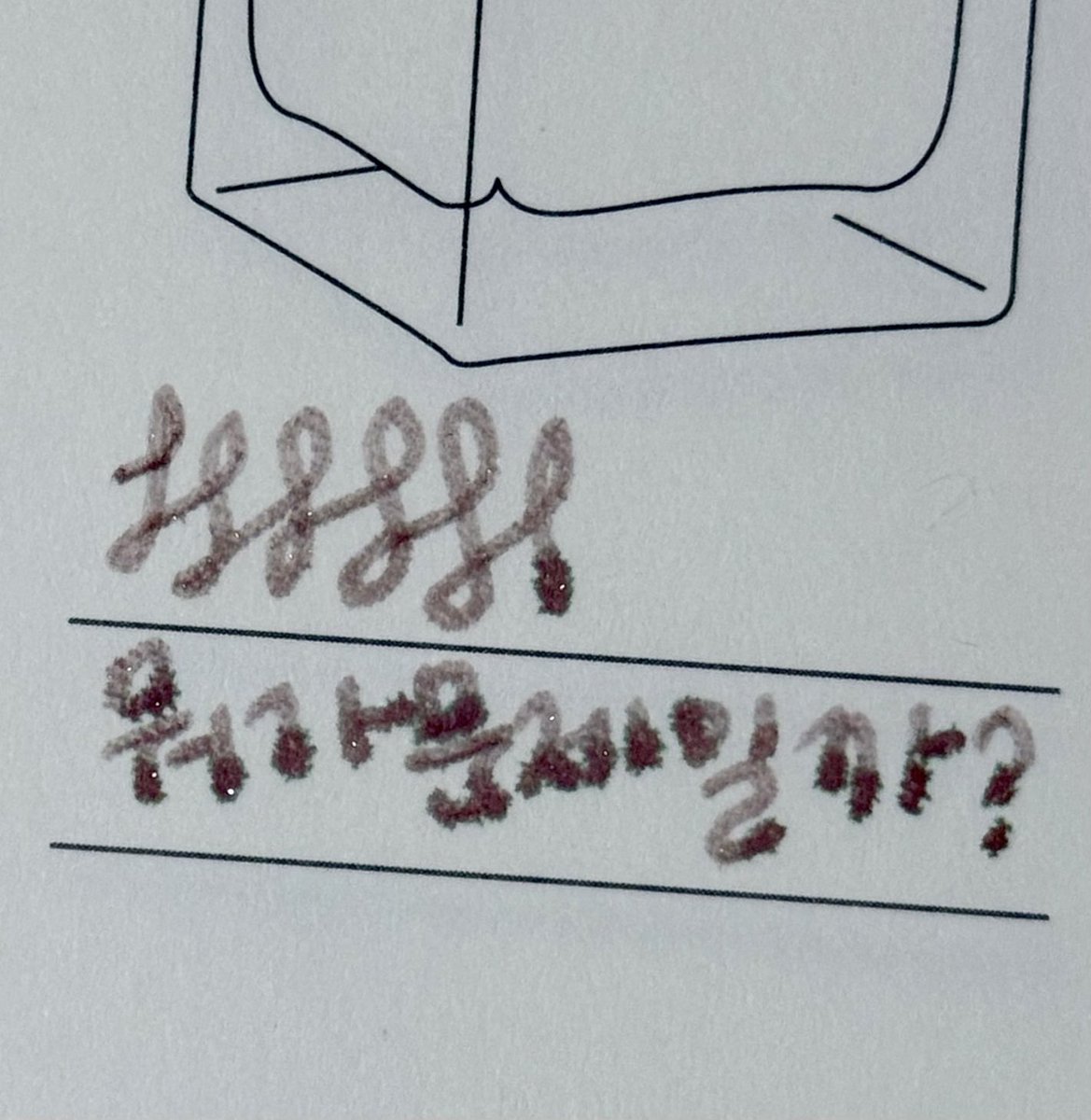 불깃 tweet media