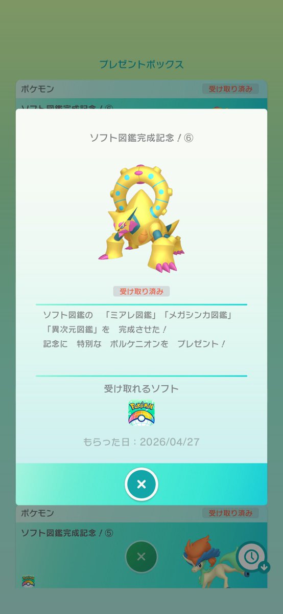 9th_generation's tweet photo. 色違いボルケニオン受け取りました〜✨
想像以上にピカピカ黄金カラー.ᐟ.ᐟ
久しぶりにZA開いたから操作ボケかましまくりだった🤣

 #ポケモンZA  #なおなおのカラコレ https://t.co/LEKQ73er5J