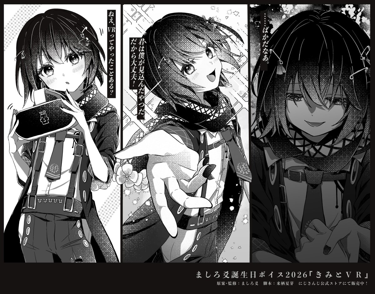 来栖夏芽🐏🎵アニメ『人外教室』ありがとう‼にじさんじの新人作家 tweet media