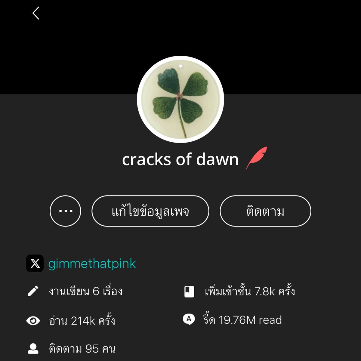 เดยี่ tweet media