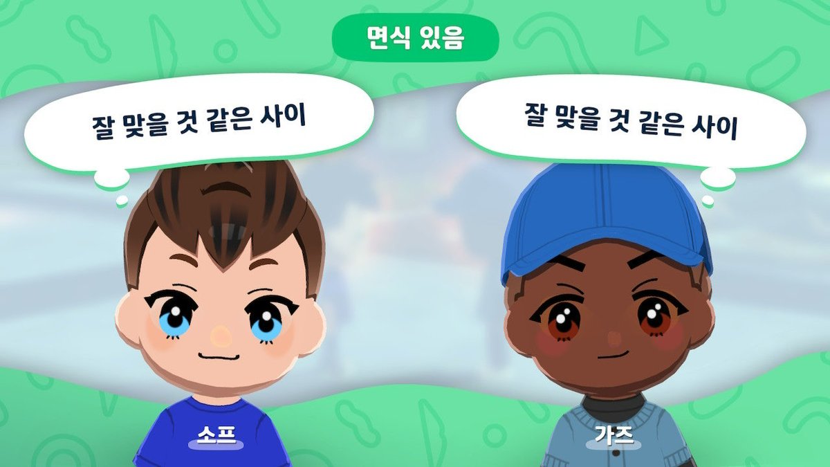 소프랑 가즈랑 막 친해지는 중
게임에서도 둘이 좀 더 대화하는 걸 보고 싶었는데