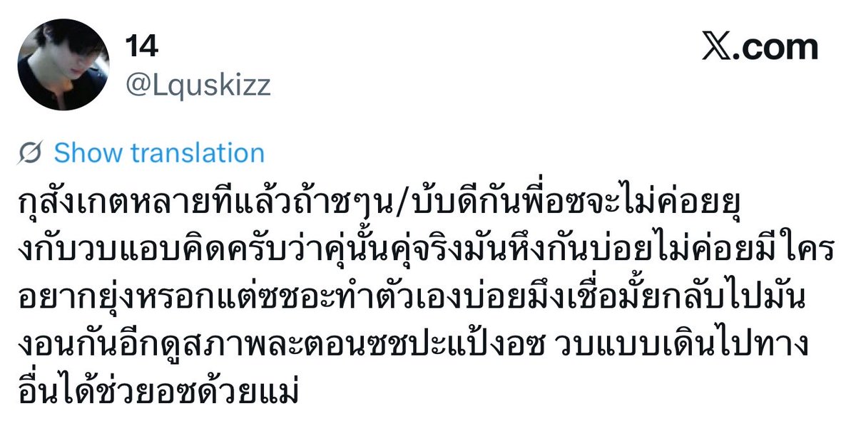 น้องเกี๊ยวโกะ tweet media
