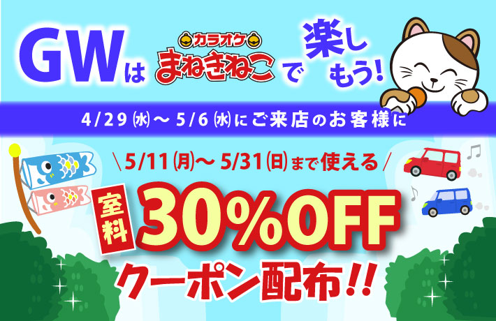 まねきねこさん専用！2箱 カラオケまねきねこ【公式】 (@maneki_official) / Posts / X