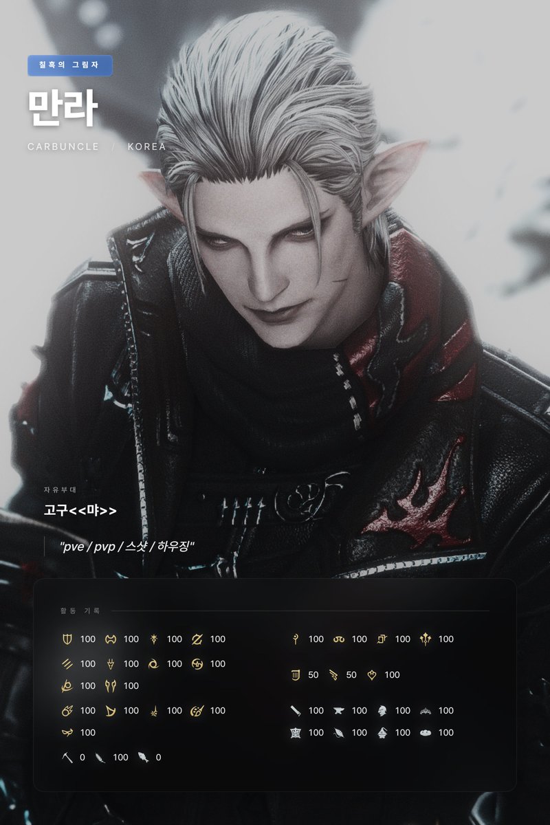 만라 (@manla_ffxiv) / Posts / X