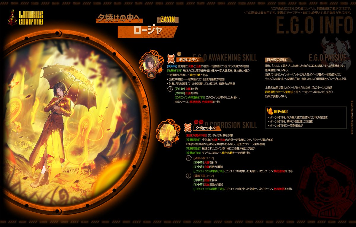 Limbus Company tweet media