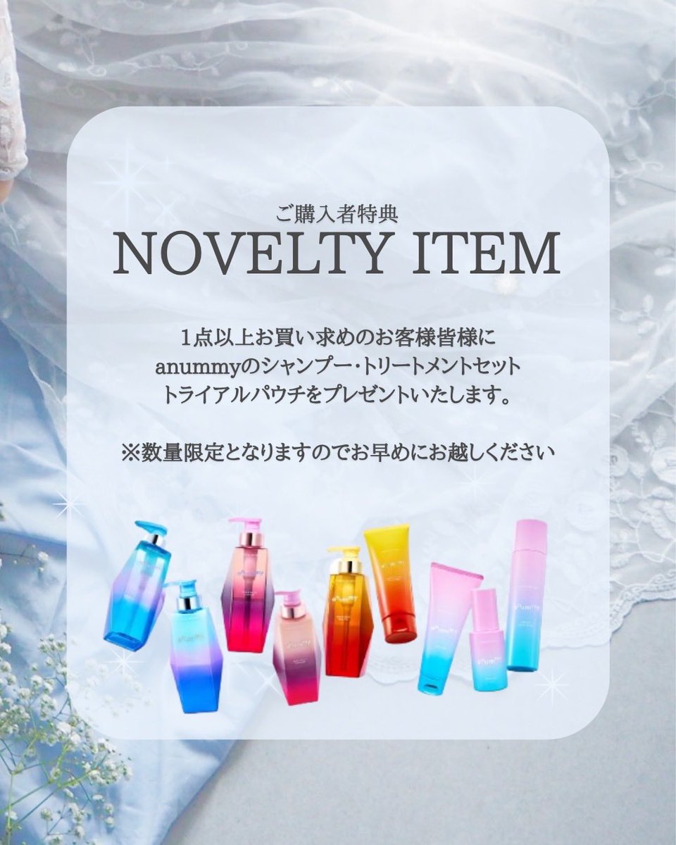 000_zero3's tweet photo. POPUP期間中、お買い上げいただいたお客様皆様に

anummyのシャンプー＆トリートメント
トライアルパウチセットをプレゼントいたします🩵

ふわりと香るヘアケアで、
髪も気分も整えて、
また新しい“かわいい”を楽しんでください🦋✨

※数量限定となります

@anummy_official https://t.co/0yo9LmkPD4