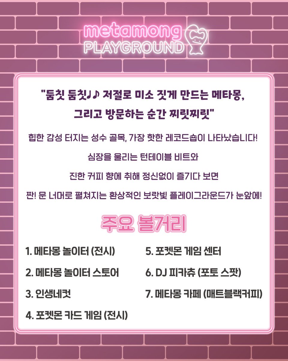 【공식】포켓몬코리아 공식 채널 tweet media