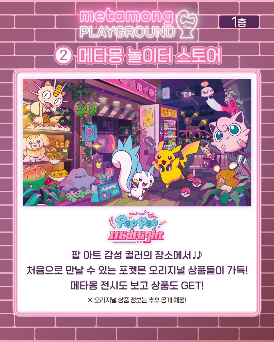 【공식】포켓몬코리아 공식 채널 tweet media