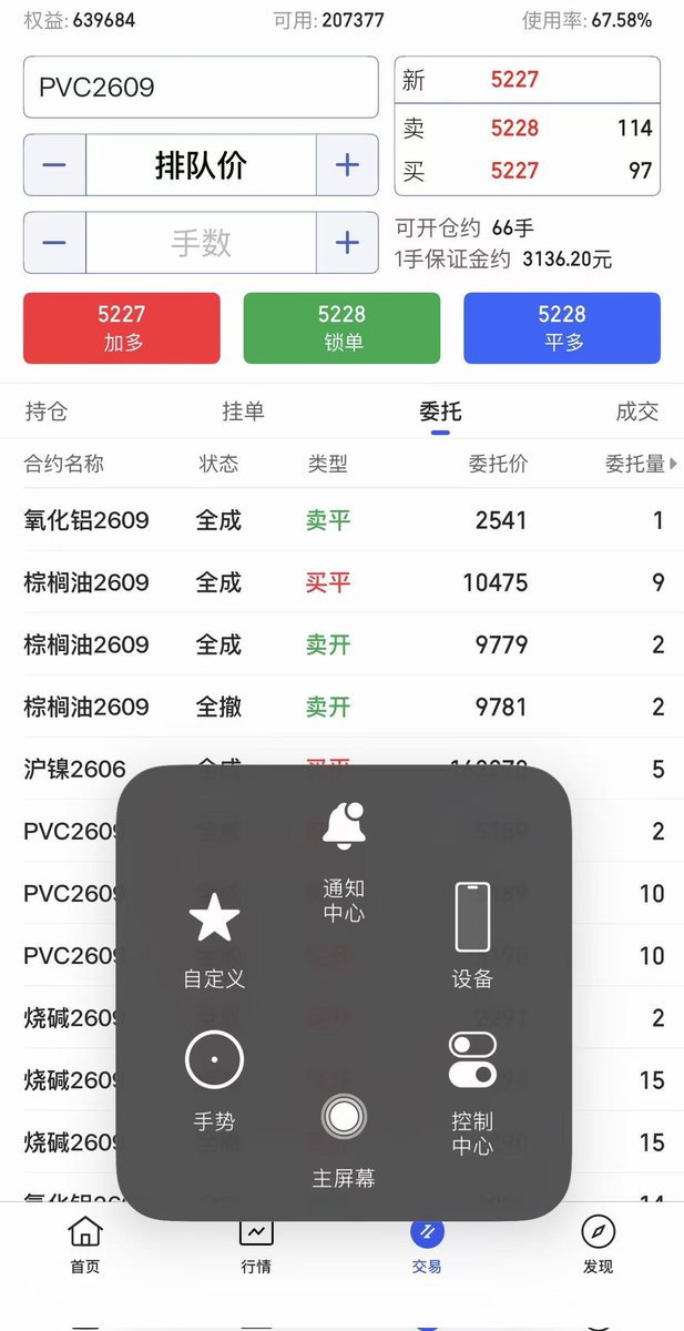 haha5267's tweet photo. 猪：去产能淘汰猪，需要很长的时间，因为小猪崽儿到二次育肥到出栏最少半年的时间，所以不跟其他品种一样，说去库存立马就降低。这些投资怎么办？银行贷款怎么办，所以内卷压价。恶性竞争。筑底还需要很长时间。#期货 #生猪 #行情 #股票 #股指 https://t.co/ljTqrIPv1I
