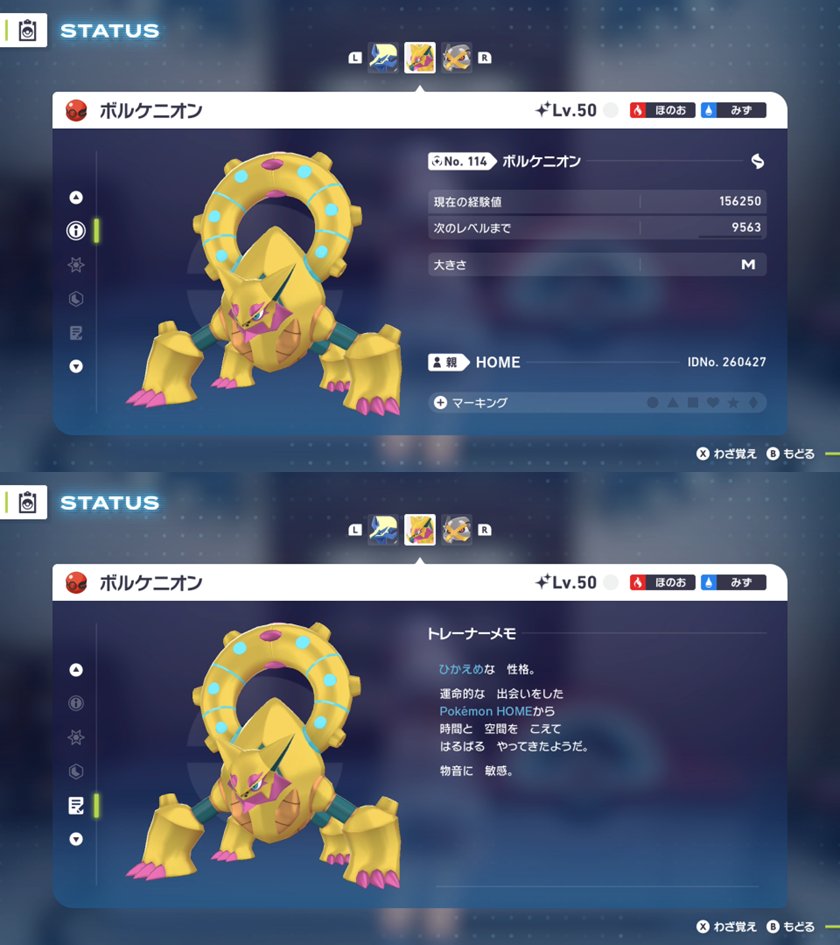【色違いポケモン情報発信】シャイニーハントチャンネル✨ tweet media