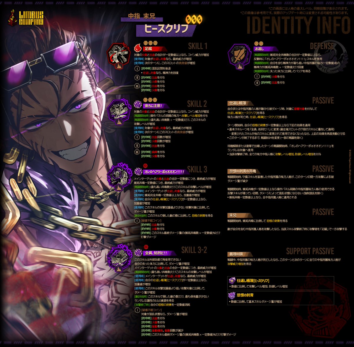 Limbus Company tweet media