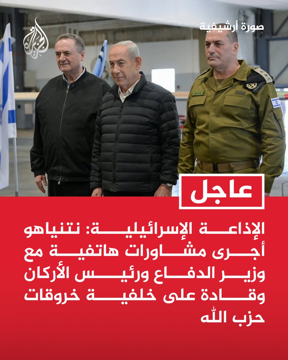 قناة الجزيرة tweet media
