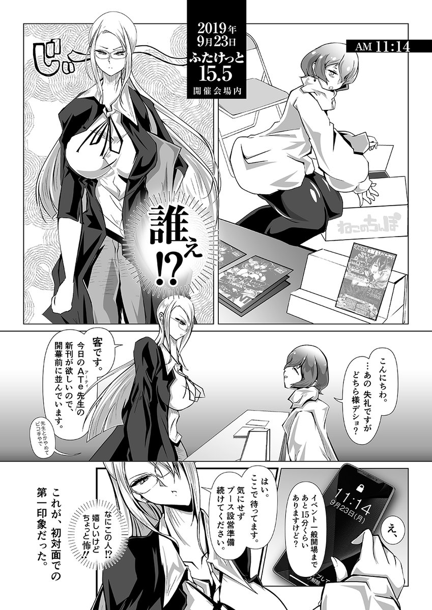 同人誌即売会に出たときの話 