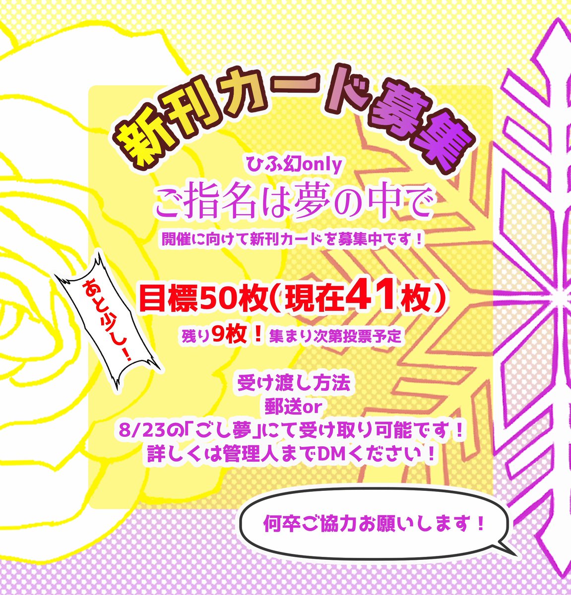 ひふ幻🥂📚ドロライ tweet media