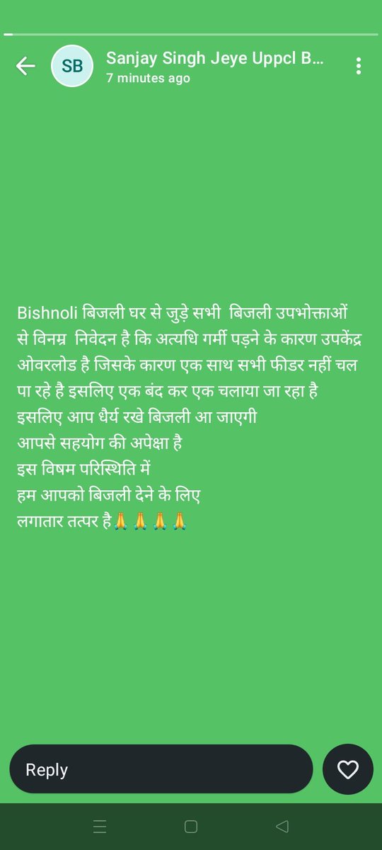 छपरौला ग्राम विकास समिति tweet media