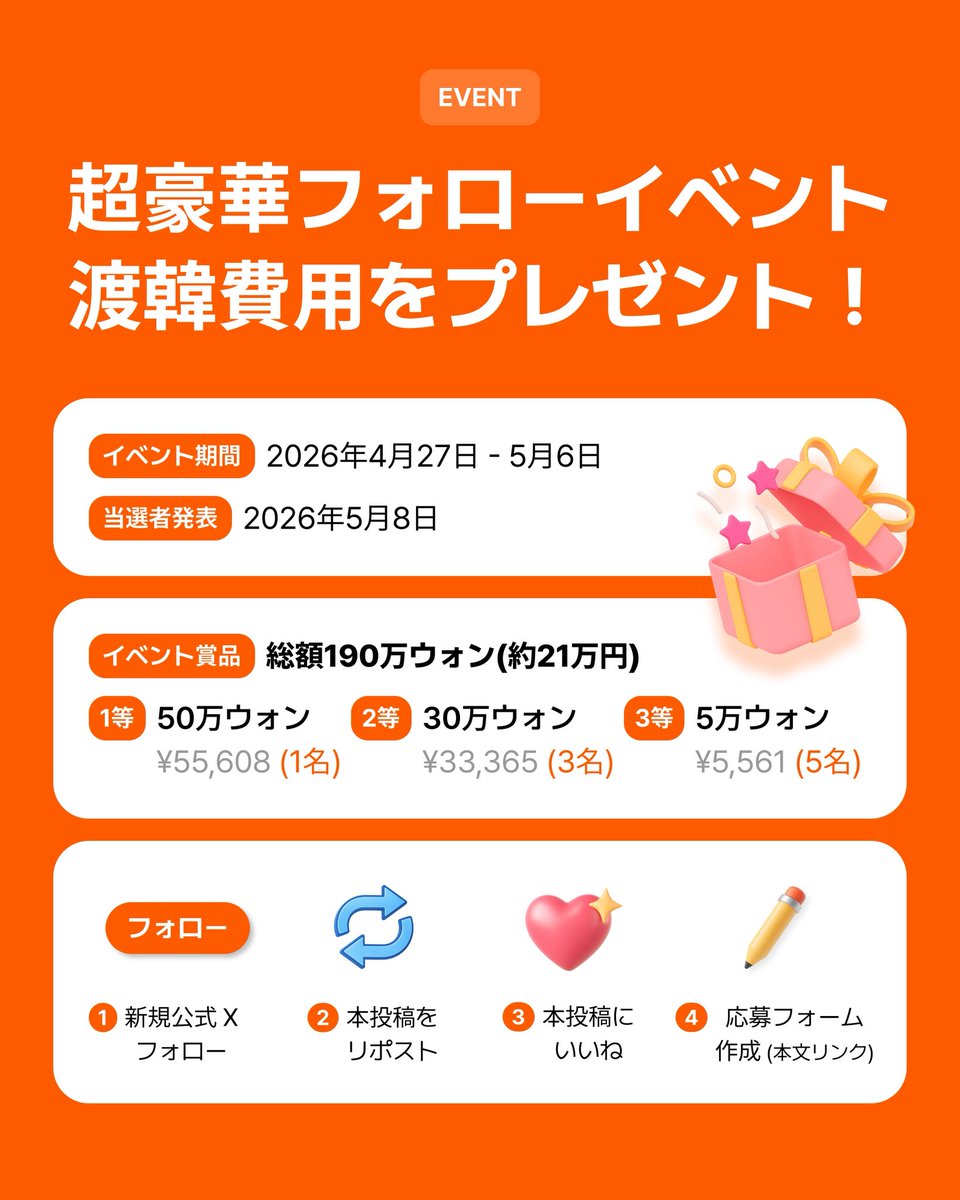 WOWPASS(ワウパス)日本公式 tweet media