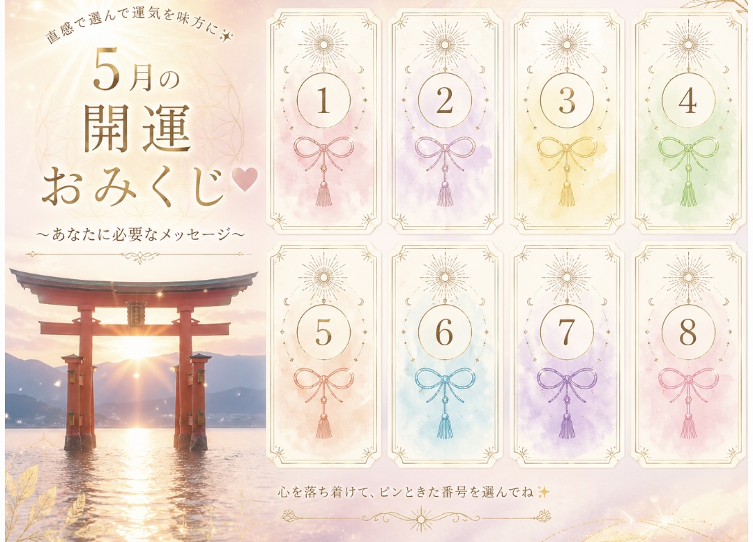 micane占い🔮占いとスピリチュアルであなたの人生を幸転🌈🔮 tweet media