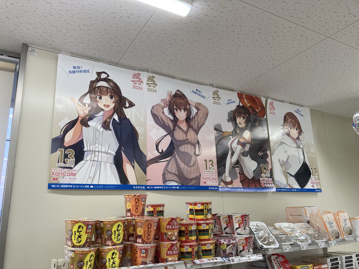 べー@また呉行きます！ tweet media