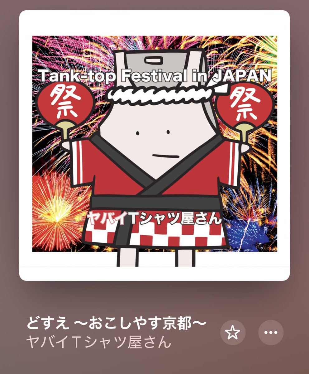 ぽやんつてい tweet media