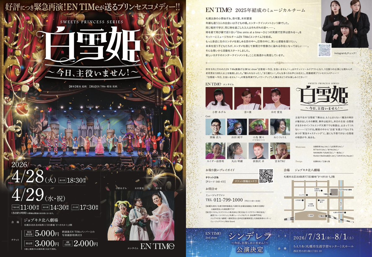 丸山琴瀬 tweet media
