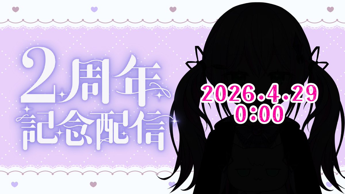 夏樹すず( ܸ ⩌⩊⩌ ܸ )VStreamer tweet media