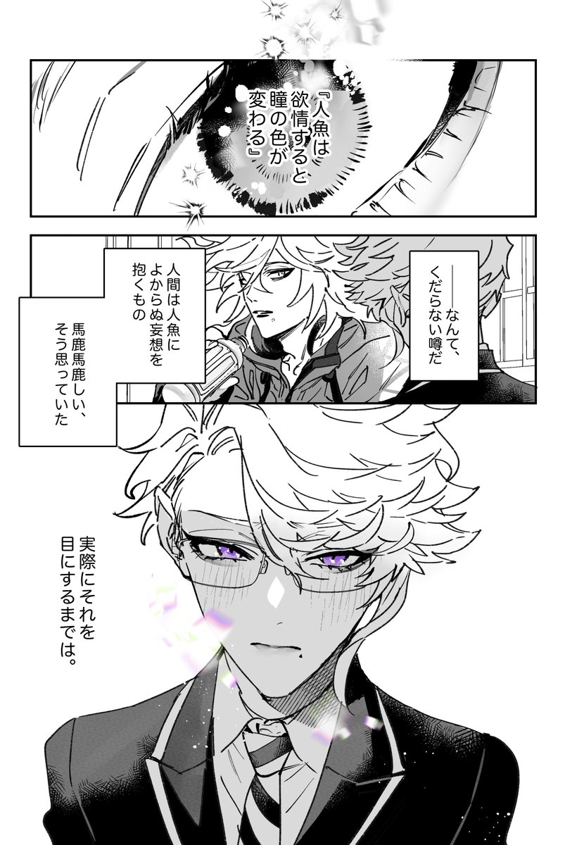 sm tweet media