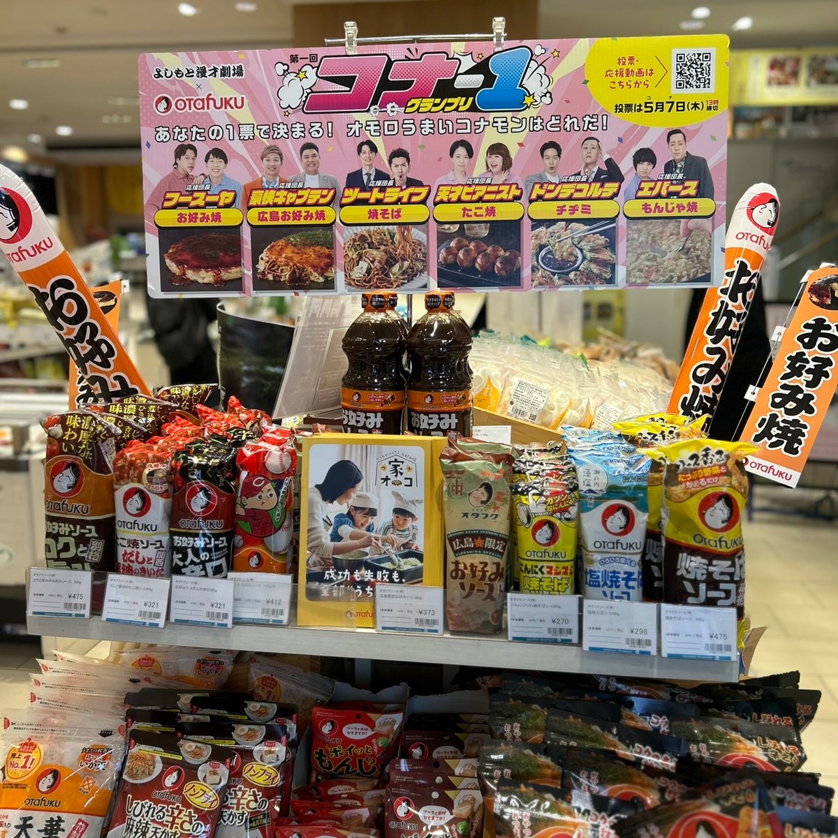 ひろしまブランドショップ TAU tweet media