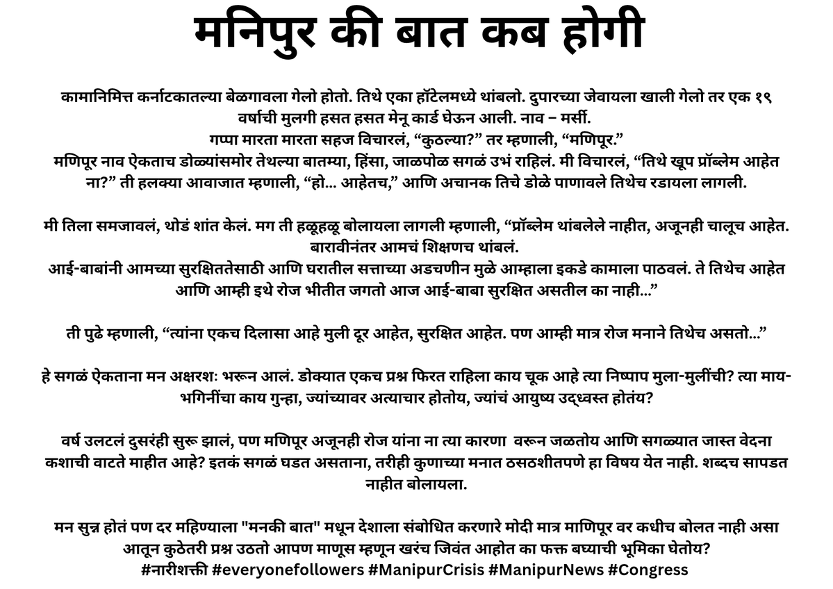 MothertouchG's tweet image. #Manipur #ManipurViolence #StopViolence #SaveManipur #ManipurProtest #JusticeForManipur
