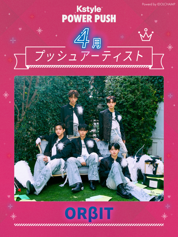 Kstyle_news's tweet photo. 【Kstyle POWER PUSH 特集記事】
4月のプッシュアーティストはORβIT！「LINE ME NOW」で切り開いた新境地と韓国活動に高まる期待

明日はいよいよ韓国プレデビューアルバム「TRANS」リリース✨
https://t.co/RF9J03Ps7k

#ORβIT #오르빗 https://t.co/uEBUd9E3Jk