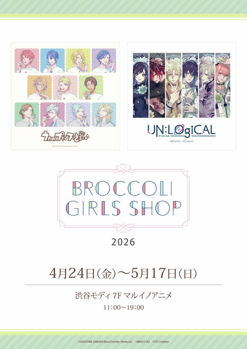 marui_shibuya_a's tweet photo. 【ブロッコリーガールズショップ2026 in渋谷モディ】
<本日4/27(月)のご入場について>
フリー入場ご希望のお客さまが営業時間内の定員数に達したため、ただいまの時刻をもちまして本日の入場待機列は 締め切らせていただきます。
HP⇒https://t.co/RyboObHfWn
#utapuri https://t.co/fSUwHpOnEM